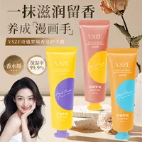 【到手二十支！秋季福利上新】VSZE奇遇梦境香氛护手霜30g*20支 混发