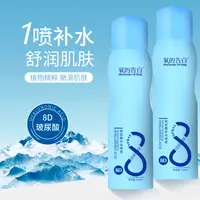 【三瓶五瓶囤】 氧的告白蓝色葫芦瓶玻尿酸补水喷雾8D