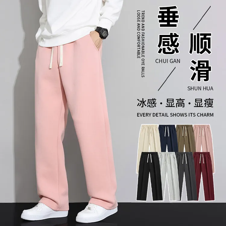 垂感顺滑冰感休闲裤子男夏季薄款显高显瘦运动直筒长裤宽松阔腿裤