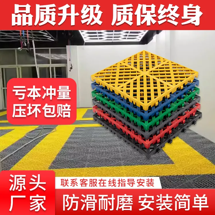 洗车房地格栅汽车场防潮美容4s店加厚塑料拼接地面排水网格垫板