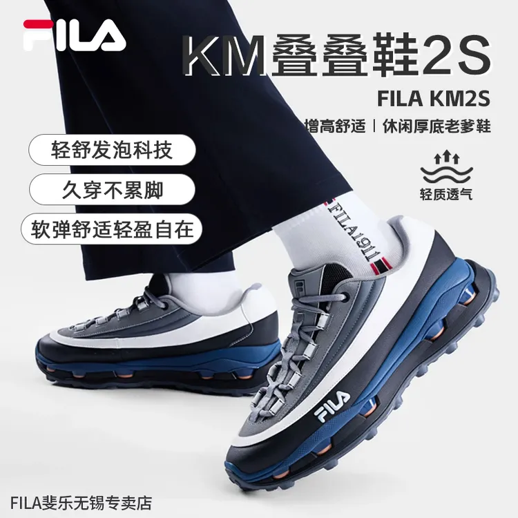 FILA斐乐男运动鞋【KM2S】26年休闲鞋厚底增高老爹鞋F12M611125F