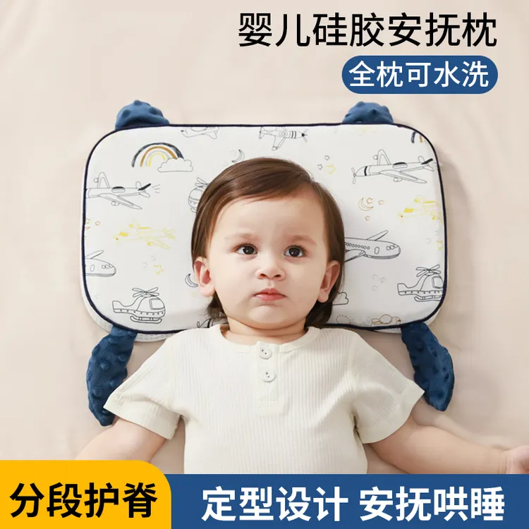 儿童硅胶枕头婴儿4个月以上1-6岁婴幼儿安抚幼儿园四季专用枕头