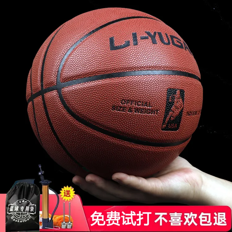 正品7号成人比赛篮球真牛皮手感耐磨耐打学生6号女子5号儿童蓝球