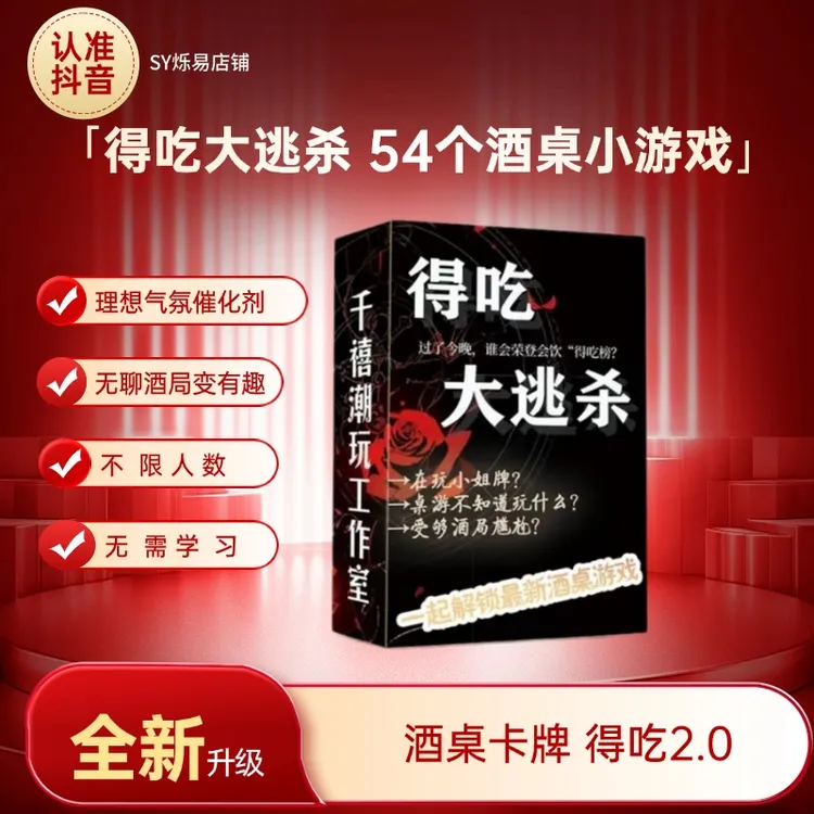 酒桌酒吧游戏聚会牌道具抓手指小姐牌得吃大逃杀2.0喝酒神器桌游