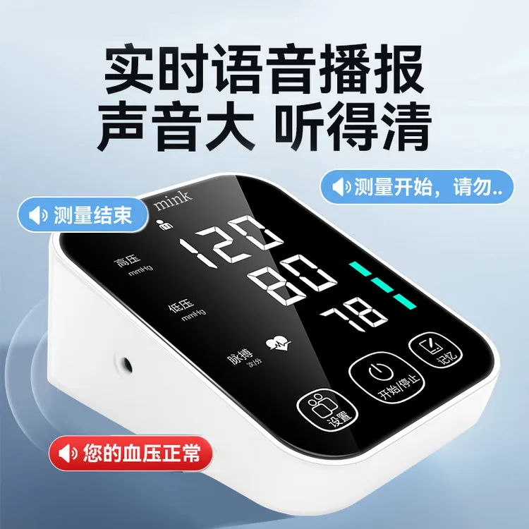 mink 充电款上臂式电子血压计医用精准测量血压仪家用语音充电测量仪thl