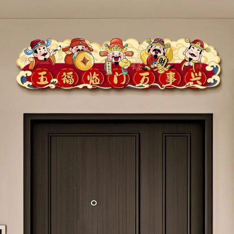 福禄寿喜财门楣画财神爷门口上方创意挂画寓意好新中式喜庆玄关JH