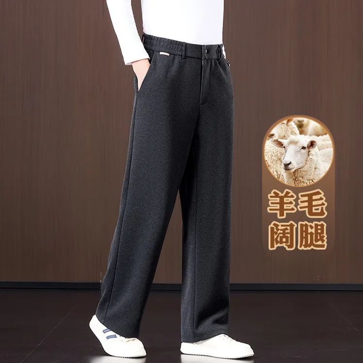 高端羊毛 秋冬款阔腿男士休闲裤宽松直筒商务西裤男冬季爸爸裤子