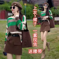 裙子套装秋装一整套2025新款美拉德毛呢半身裙+针织衫毛衣两件套