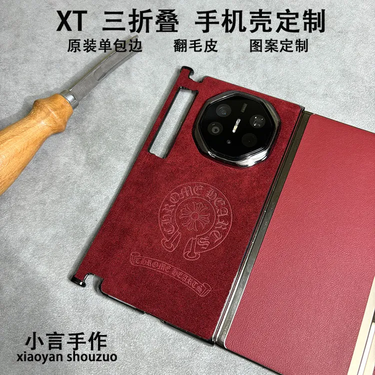 适用华为mateXT三折叠手机壳翻毛皮图案手工定制原装单包边保护套