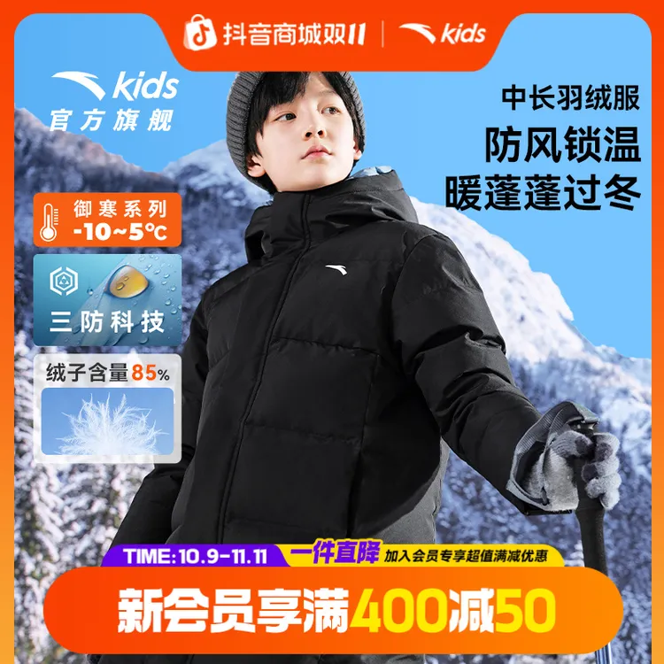 安踏儿童男大童中长羽绒服2025冬季新款保暖抗寒青少年羽绒服外套