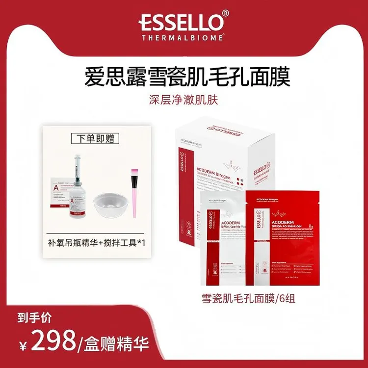 爱思露碳酸面膜韩国原装进口清洁毛孔粗大油皮干皮