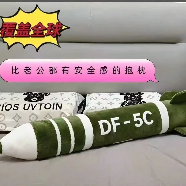 东风导弹形状超长毛绒抱枕玩偶睡觉用高级毛绒玩具送朋友闺蜜