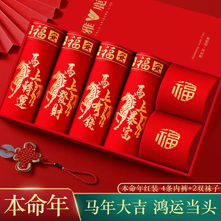 雅鹿男士内裤纯棉本命年大红色男生四角短裤头底裤衩马年结婚送礼