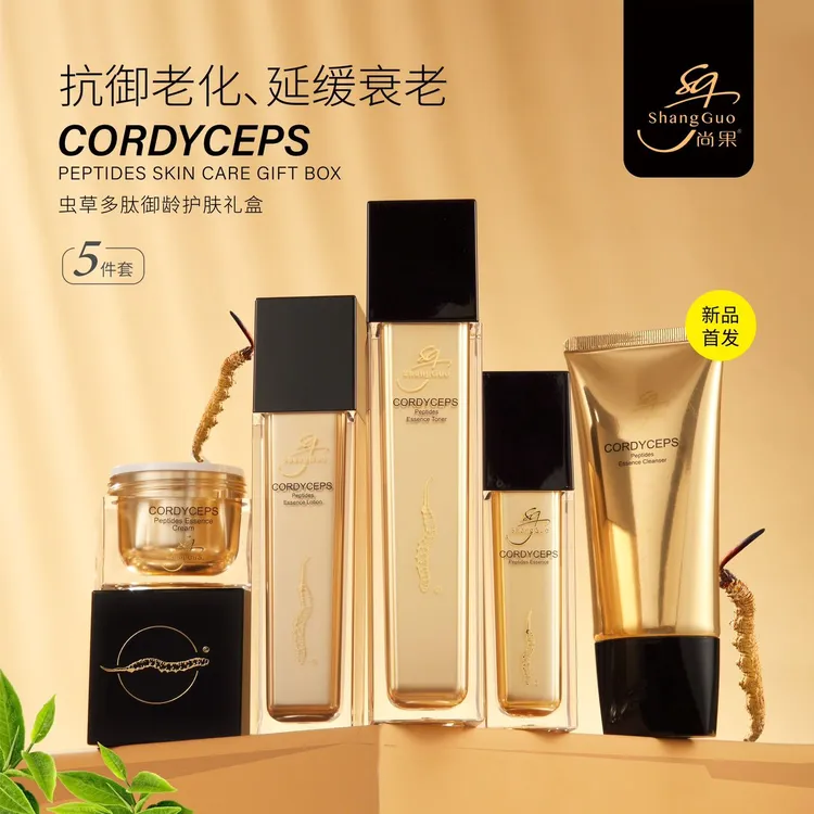【官方正品-虫草五件套】尚果多肽御龄护肤套盒补水保湿紧致精华