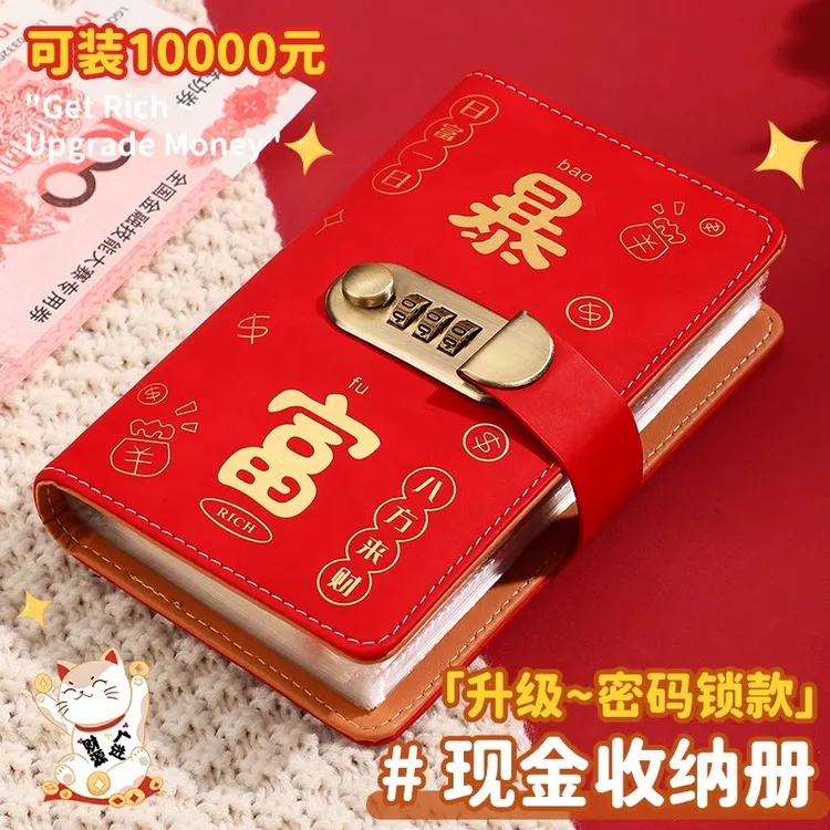 2025新款暴富密码锁现金存钱本高颜值多功能可放钱一万元纸币收纳