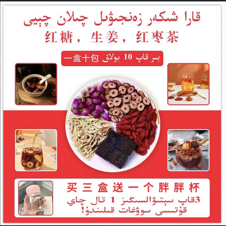 大姨妈爆款红红糖姜茶包邮zanjiwilkaraxikarqilanqiyi暖宫