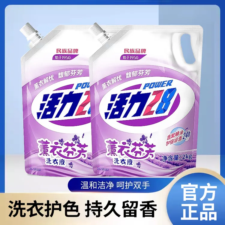活力28国货正品熏衣芬芳洗衣液洁净2kg/袋家用实惠家庭装大包装