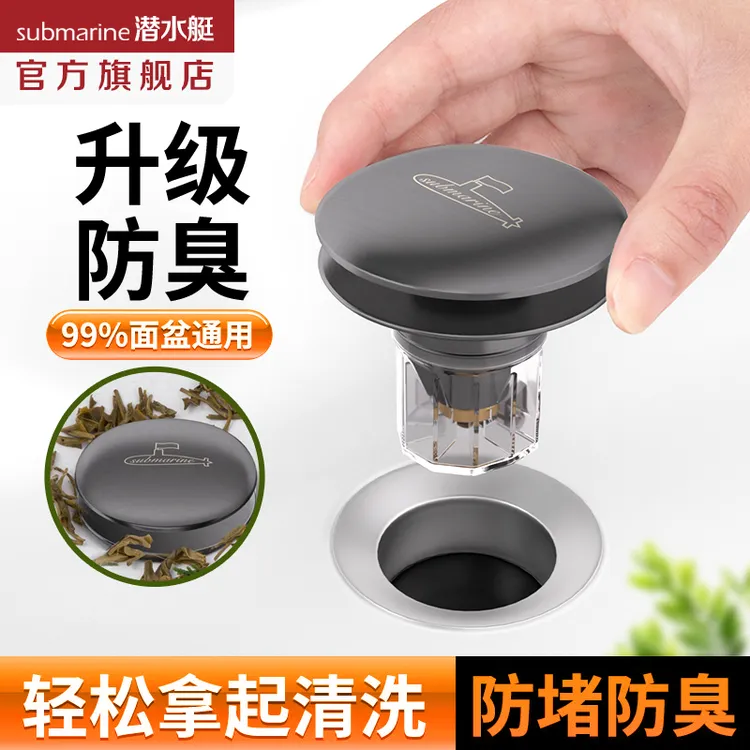 洗手盆漏水塞洗脸盆下水器洗手池塞子按压式弹跳芯防臭过滤器