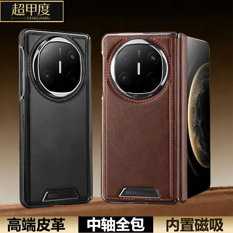 【超甲度皮套】MateX6/X5/X3全包防摔智能翻盖支架复古风格皮套