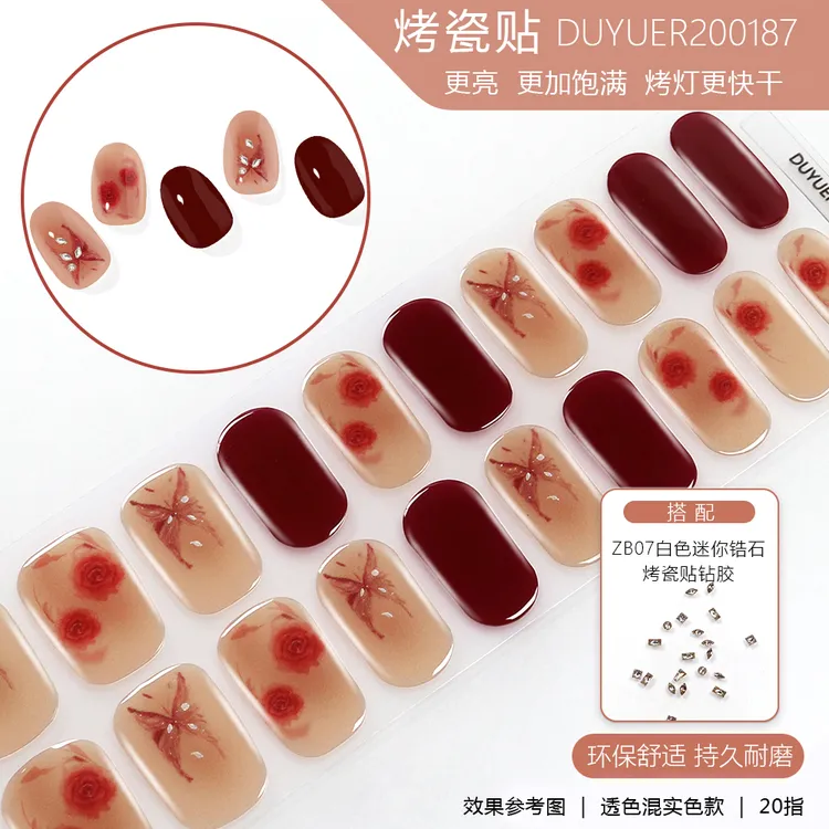 【DU200187配ZB07钻包】20指烤瓷贴二代半固化凝胶uv半烤美甲贴纸