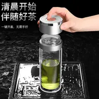 一键开盖车载双层玻璃杯男士杯子单手按压开启水杯带盖玻璃泡茶杯