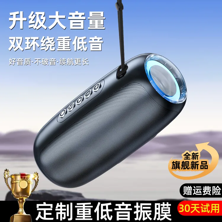 听声者柏林之声大音量无线蓝牙高音质音箱便携式低音炮蓝牙小音响