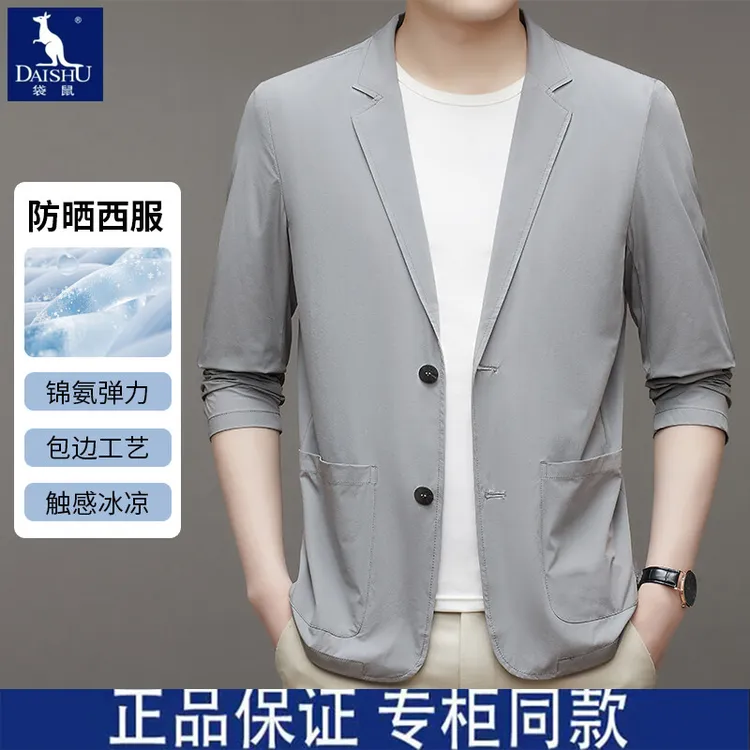 袋鼠冰丝薄款西服男士休闲透气轻薄小西装防晒纯色单西外套夏季