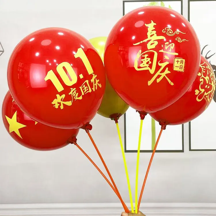 国庆节节日氛围装饰活动加厚摆摊五星气球装饰庆典布置手持气球