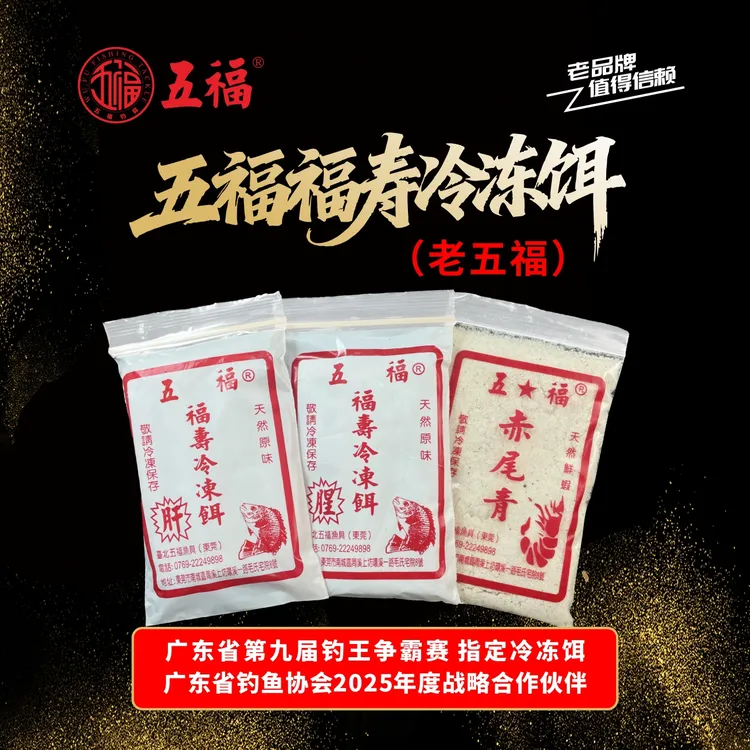 老五福罗非鱼冷冻饵罗非鱼冷冻饵料黑坑罗非冻饵