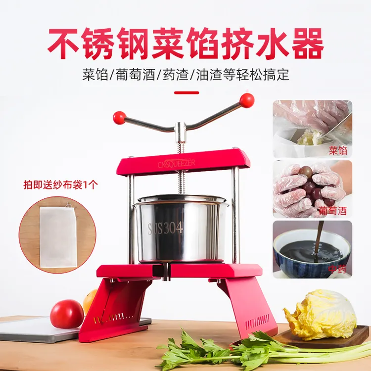 新款2.5L不锈钢挤水器商用猪油渣蜂蜜压榨器家用菜馅秋梨膏榨汁机