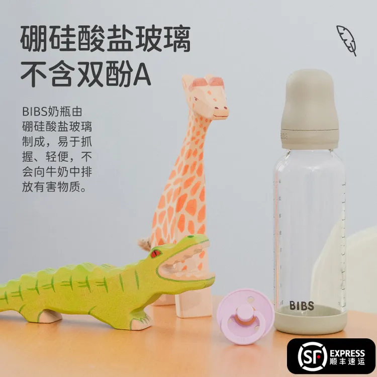 丹麦bibs宽口径玻璃奶瓶婴儿新生奶嘴仿母乳缓解胀气上防呛吐奶