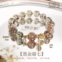 【钞能力】金金超七❗️黑金超七水晶手串权威性检测