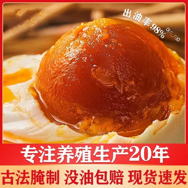 海鸭蛋特大红心流油咸鸭蛋熟蛋北海广西北部湾红树林开袋即食0g/