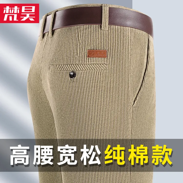 100%纯棉灯芯绒男裤高端中老年男士休闲裤秋冬加绒加厚男款条绒裤
