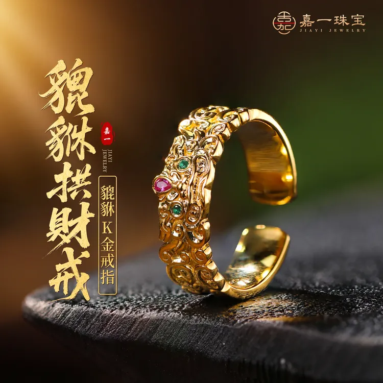 925银戒指 【嘉一珠宝】貔貅拱财·开口设计款戒指男女款精致国风