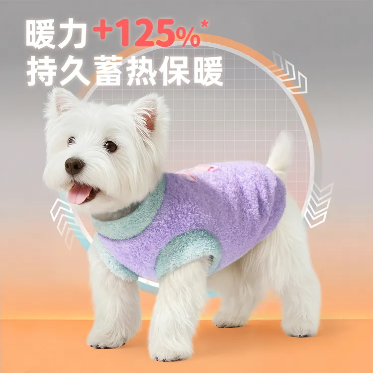 狗狗猫咪衣服秋冬加厚保暖可牵引拼色背心绒衣比熊泰迪布偶英短