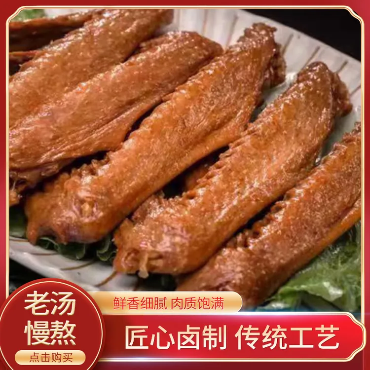 荣昌卤鹅荣昌特色小薛卤鹅翅卤味零食先吃荣昌卤味【10】个装