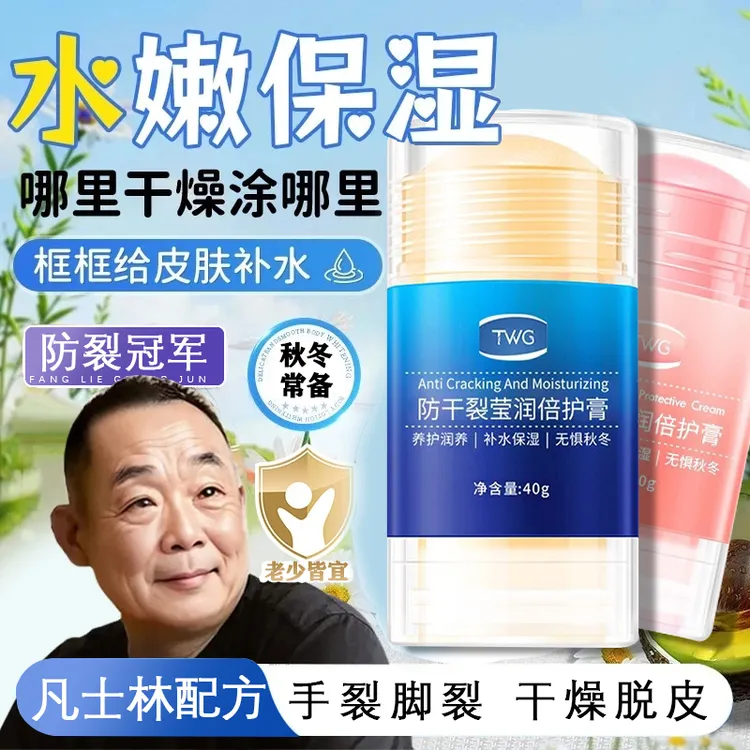 凡士林倍护膏手脚防皲裂棒 防干裂手足滋润保湿脚后跟身体乳霜