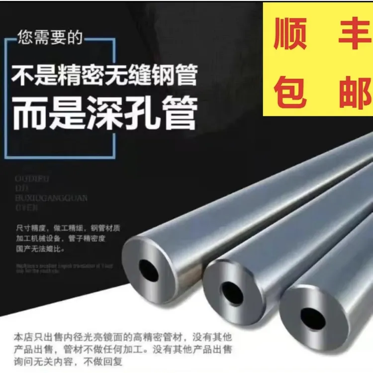无缝精密钢管外16内合金6.8 5.45 5.48 6.35防爆耐磨现货车床倒角