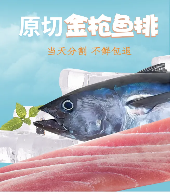 【沧澜汇】金枪鱼肋排辅食原切鱼排健身深海海钓料理新鲜现切香煎