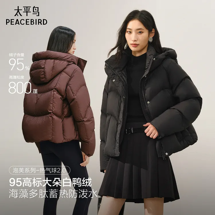 【95绒子泡芙】太平鸟蓄热防泼水羽绒服宽松外套带帽AAACF4C11