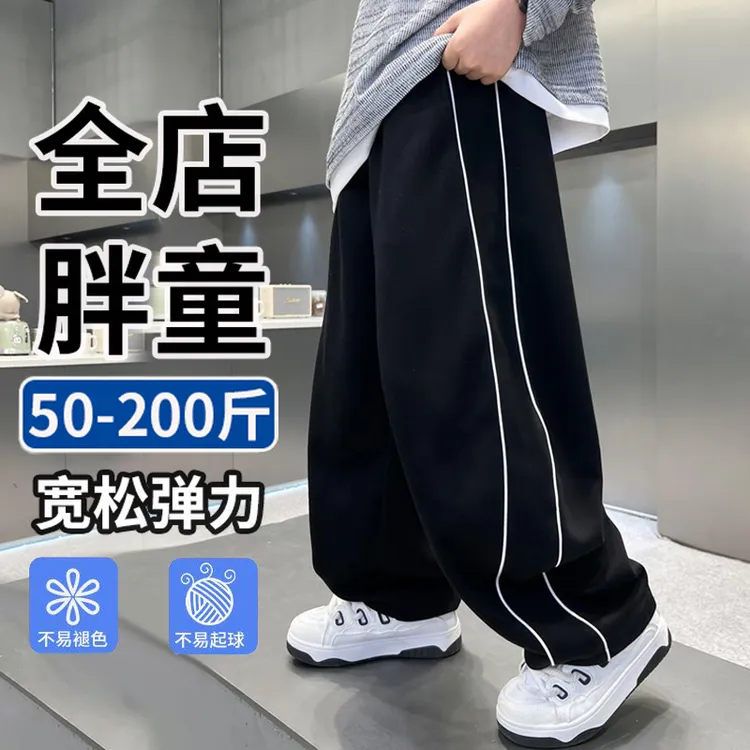 小胖墩胖童装男童运动裤子中大童春秋休闲阔腿裤胖男孩宽松直筒裤
