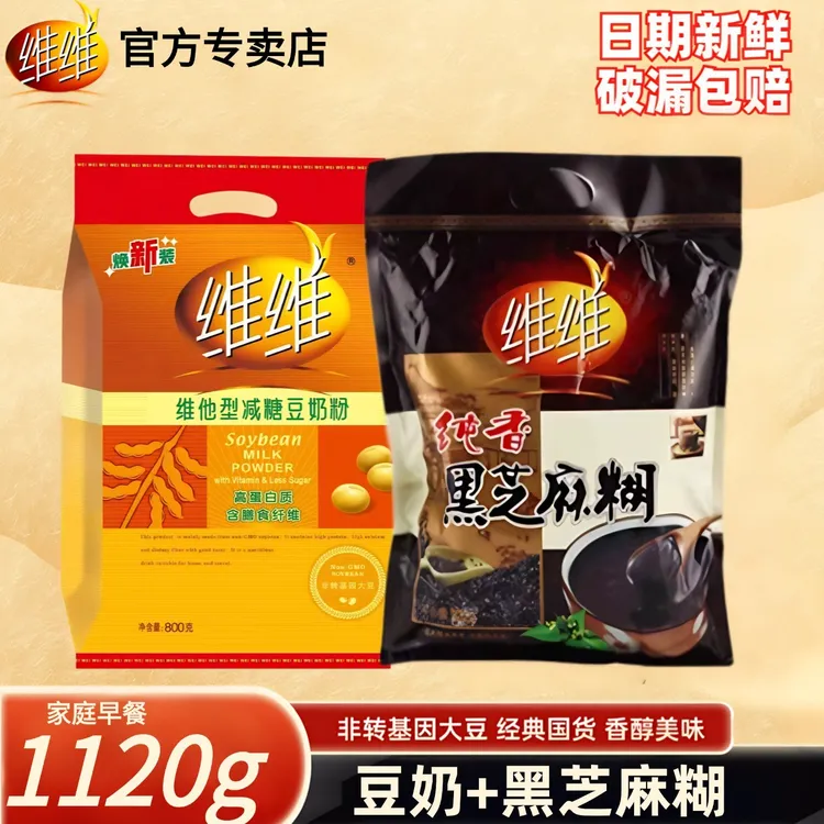 维维800g维他型豆奶减糖高钙高蛋白营养健康奶源早餐小时候的味道