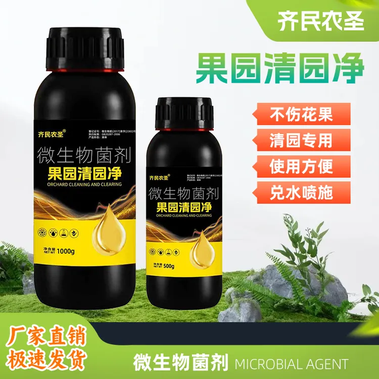 果园清园净调理果树生长大棚专用抗逆恢复树长势