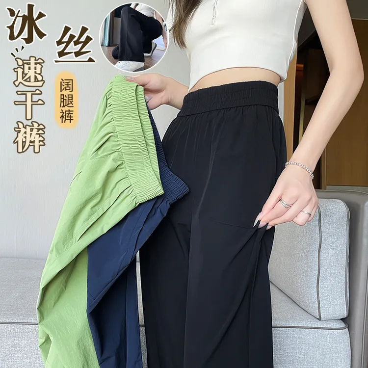 速干冰丝阔腿裤女夏季薄款运动裤子2025新款高腰垂坠感休闲直筒裤