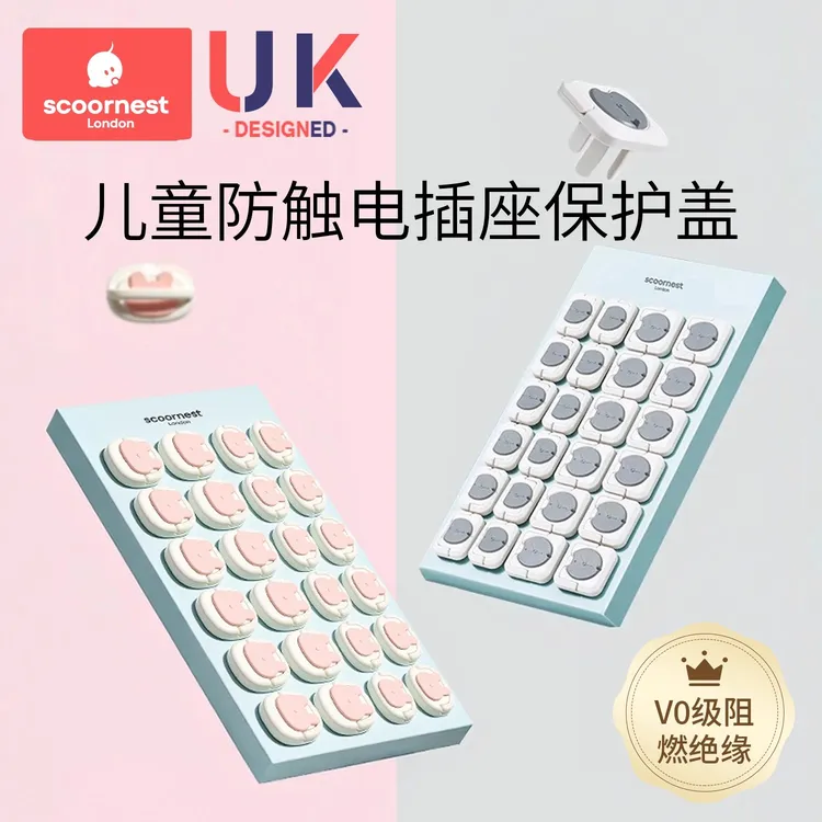 科巢插座保护套婴幼儿童防触电两孔、三孔插孔各12个家用