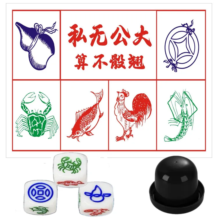鱼虾蟹骰子潮汕葫芦骰子铜钱鸡筛子娱乐玩具新年节日聚会摇盅游戏