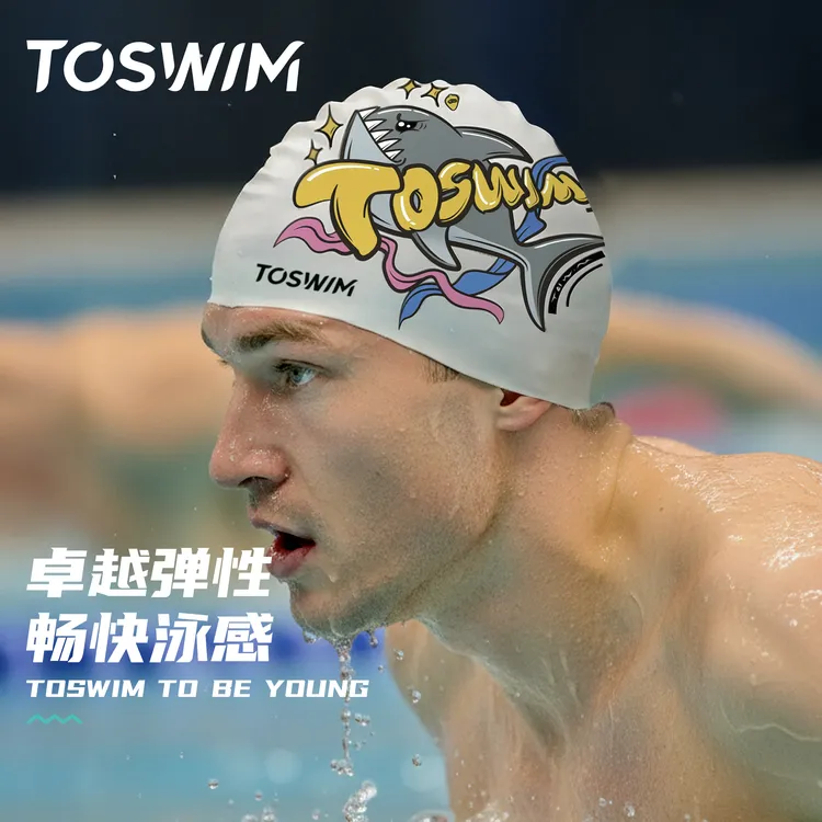 鎏酸推荐！TOSWIM舒适时尚防水游泳长发不勒头训练泳帽男款硅胶