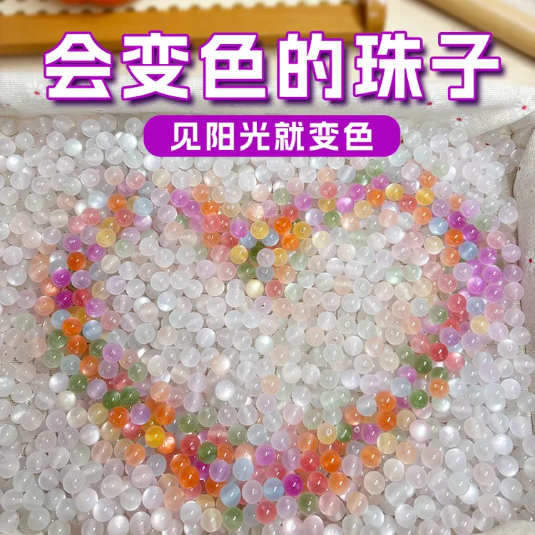 树脂手链 紫外线变色树脂珠10mm手工diy串珠手链挂件