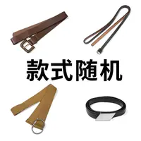 白鹿语女式腰带腰链（款式随机图片仅供参考）